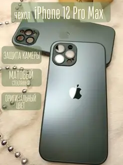 Чехол на Айфон iPhone 12 pro max стеклянный