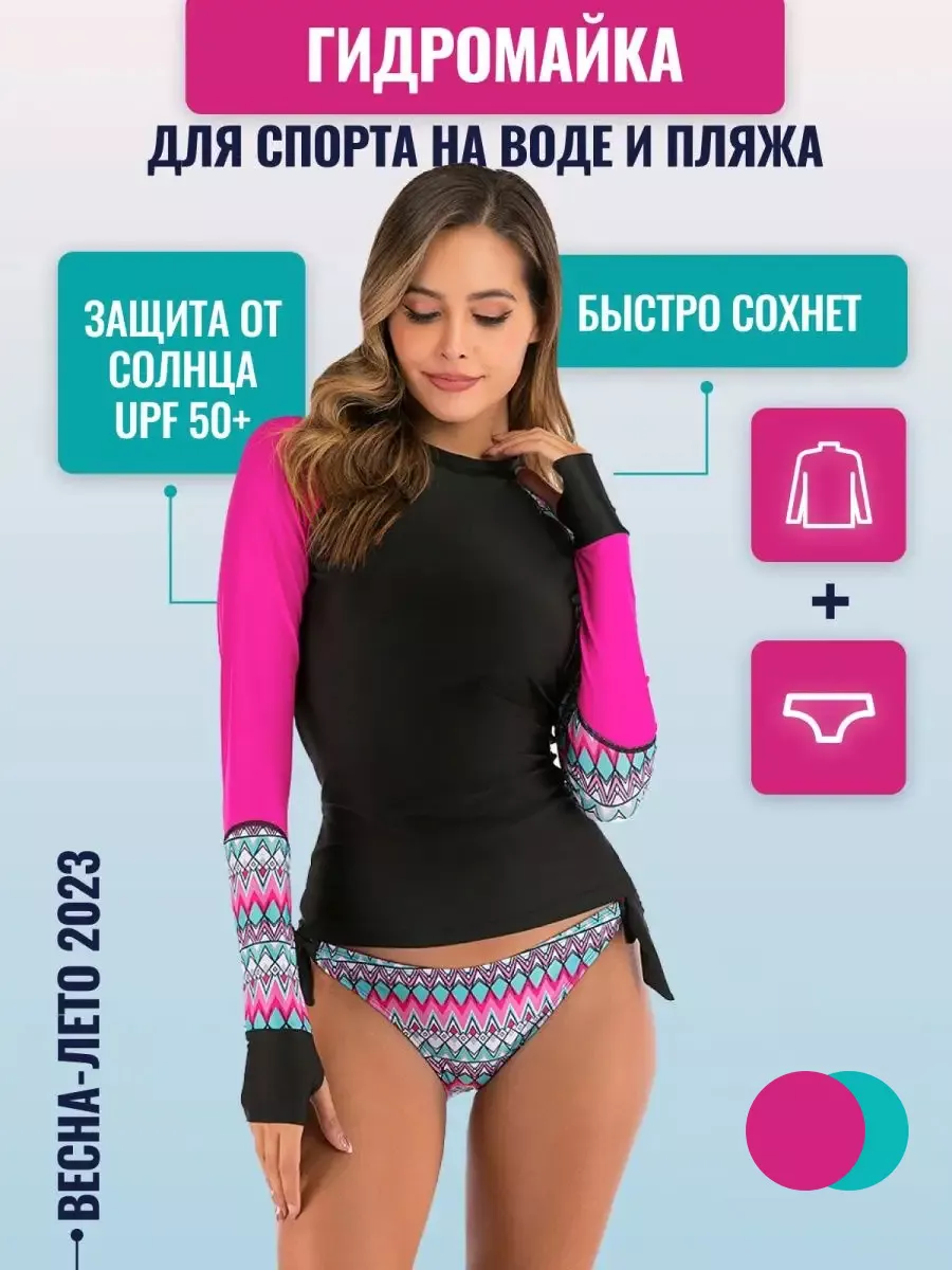 Гидромайка купальник с длинными рукавами Surf Time 156307918 купить за 275700 сум в интернет-магазине Wildberries