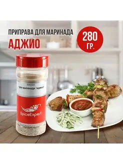 Сухой маринад для мяса в порошке 280 гр