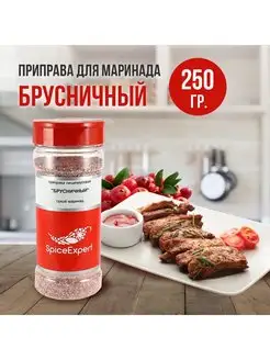 Приправа сухой маринад 250 гр