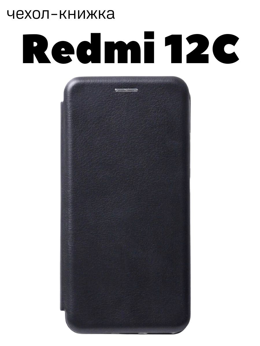 Xiaomi redmi 12c чехол