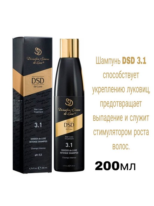 Шампунь dsd