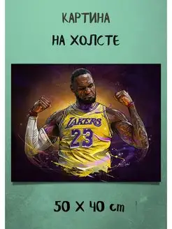 Картина баскетбол NBA Леброн Джеймс LeBron James