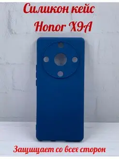 Чехол для Honor X9A, Хонор х9а