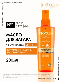 Масло для загара SPF 15