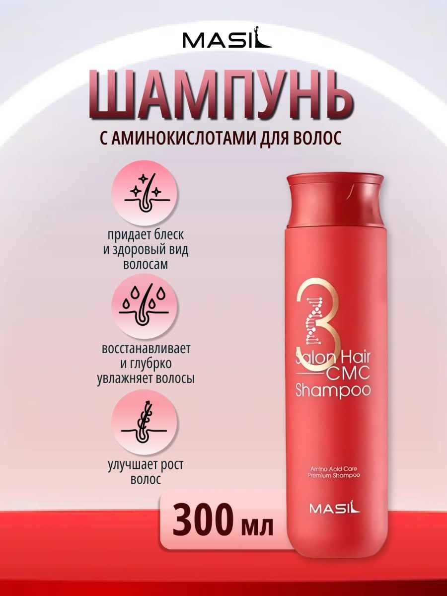 Шампунь масил. Коллаген питьевой Lemona Gyeol Collagen Plus. Коллаген Lemona. Морской питьевой коллаген Lemona. Шампунь укрепление волос чтобы не выпадали.