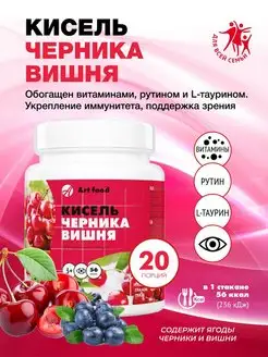 Кисель черника-вишня 300г