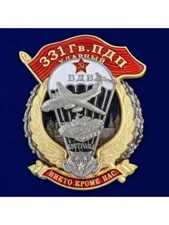 Знак 331 Гв. ПДП