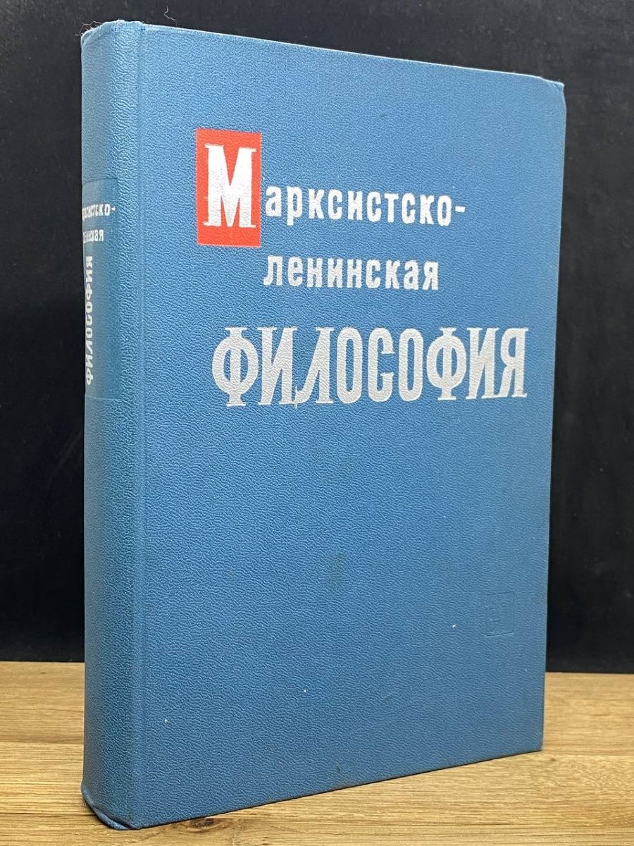 Марксистско ленинская партия