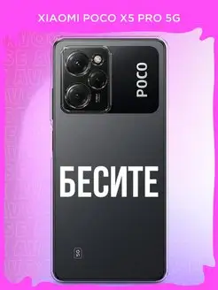 Чехол на Xiaomi Poco X5 Pro 5G