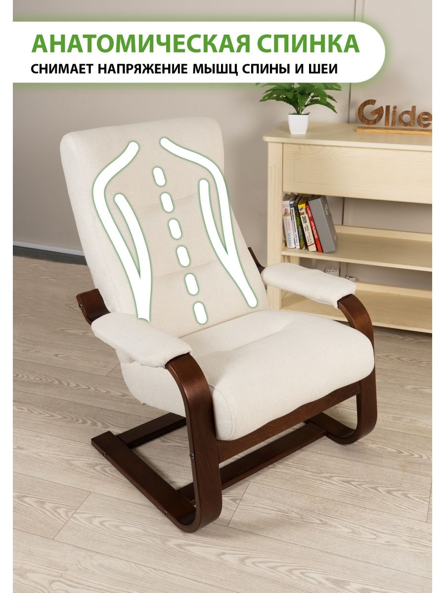 Одежда для кресла-качалки