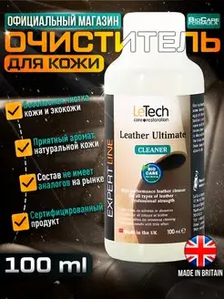 Чистящее средство для кожи Leather Ultimate Cleaner 100ml