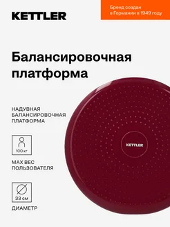 Балансировочная платформа