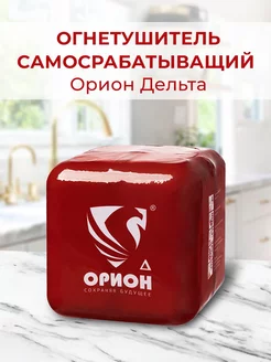 Огнетушитель порошковый Орион Дельта