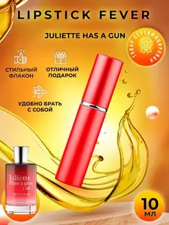 Juliette has a Gun Lipstick Fever распив отливант 10мл