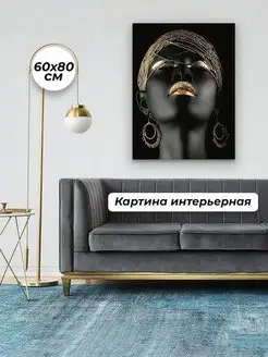 Картина 60х80 Девушка Афро Лицо