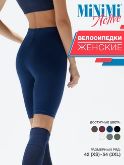 Велосипедки короткие спортивные