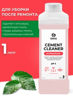 Очиститель после ремонта Cement Cleaner