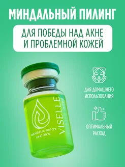 Миндальный пилинг Mandelic Detox Peel 30%