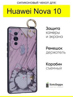 Чехол для Huawei Nova 10, серия Flower