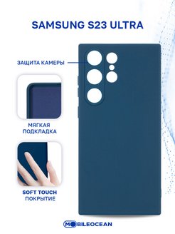 Samsung s23 ultra чехол