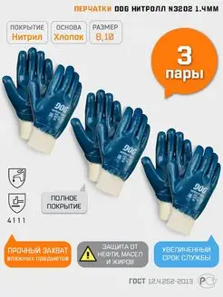 Перчатки рабочие 3 пары