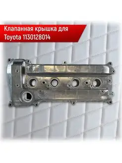 Алюминиевая Крышка головки блока (клапанная) для Toyota