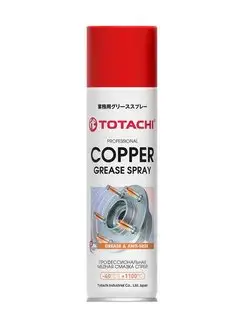 Профессиональная медная смазка-спрей Copper grease spray