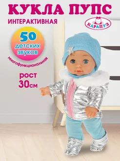 Кукла пупс говорящая развивающая baby с одеждой