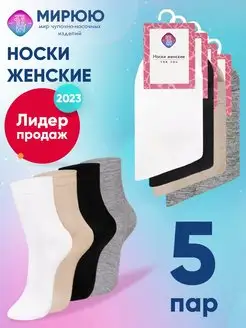 Носки набор 5 пар длинные однотонные