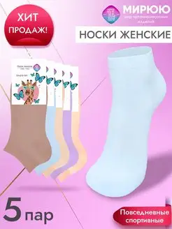 Носки набор слитки короткие однотонные 5 пар