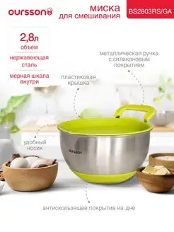 Миска с крышкой