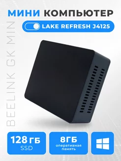 Мини ПК Beelink GK mini 8 128Gb