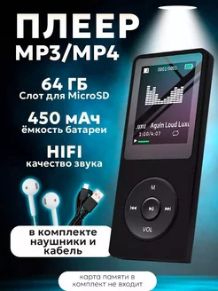 MP3-плеер музыкальный проигрыватель ZY Black