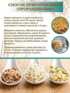 Зерно для проращивания пшеницы. Виттграс 1 кг