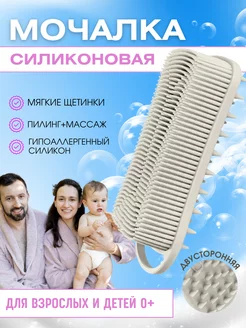 Мочалка для тела массажная