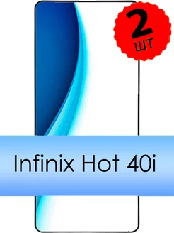 Стекло Infinix Hot 40i