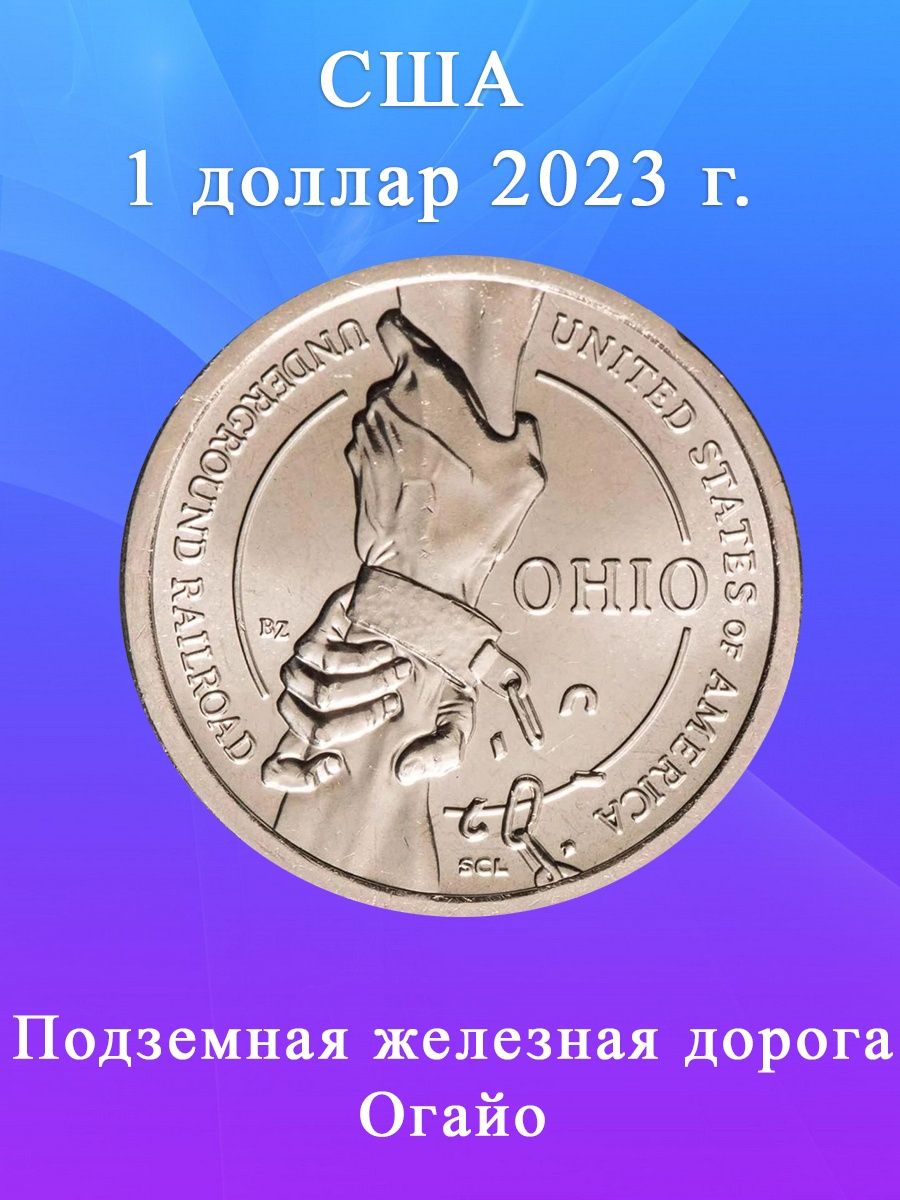 1 доллар 2023