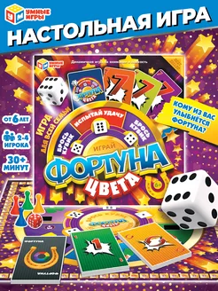 Настольная игра для всей семьи