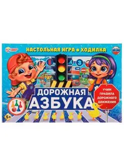 Настольная игра ходилка дорожная азбука