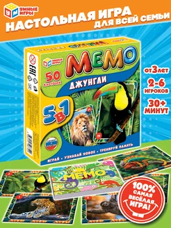 Развивающая настольная игра мемо Джунгли