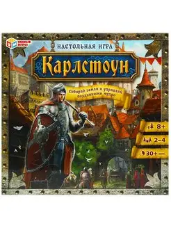 Настольная игра ходилка для компании Карлстоун