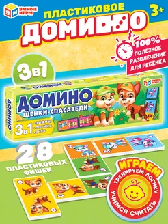 Настольная игра синий трактор домино от