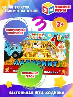 Настольная игра для детей ходилка Синий трактор