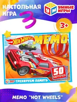 Развивающая настольная игра мемо Hot Wheels