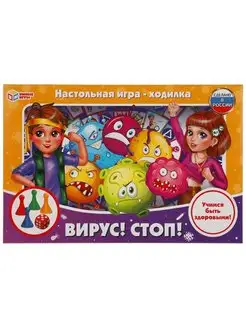 Настольная игра ходилка для компании детей Вирус! Стоп!