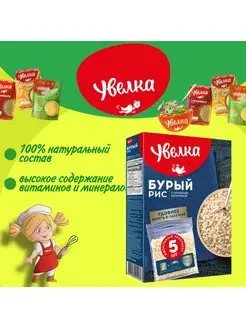 Рис бурый в пакетах для варки, 5х80 г