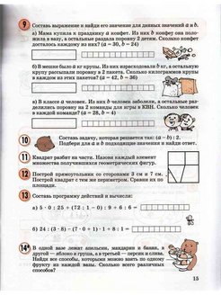 Математике 6 класс петерсон учебник 1. Математика. 3 Класс. Учебник в 3-х частях. Петерсон л. г.. Учебник Петерсон 3. Математика 3 класс 1 часть учебник Петерсон. Тетрадь по математике 3 класс Петерсон.