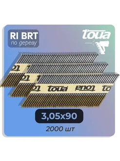 Гвозди реечные по дереву 3,05х90 мм 2000 штук