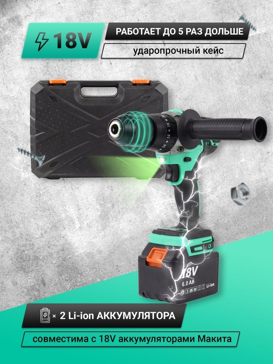 Zitrek impact 18v. Шуруповёрт аккумуляторный торг.